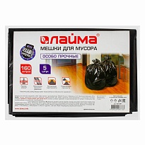 Мешки для мусора 160 л, черные, в пачке 5 шт., ПВД, 50 мкм, 1200х900 мм, LAIMA, 601391 в Бору